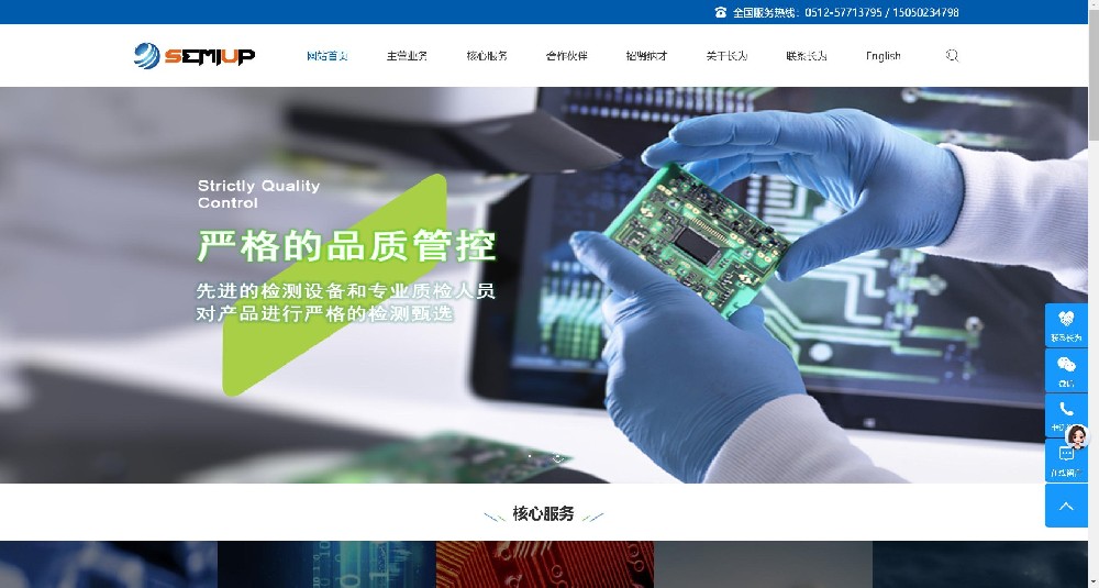 昌都某机电公司官网